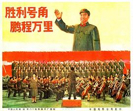 胜利号角(蓝光)