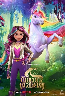 独角兽学院第二季(蓝光)