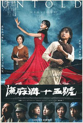 流麻沟十五号（蓝光）
