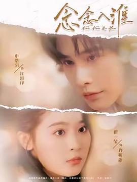 念念入淮(1080)