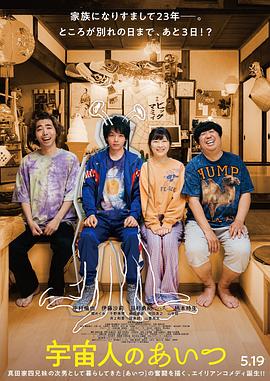 那个外星人宇宙人(1080)