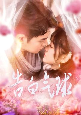 告白气球(4K)