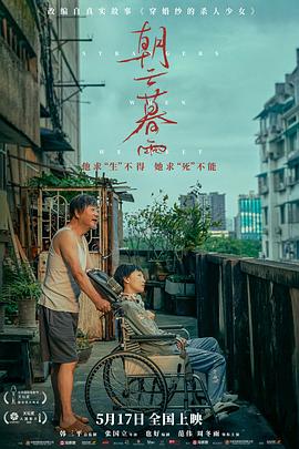 朝云暮雨电影（1080）