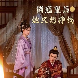 销冠皇后她只想挣钱(1080)