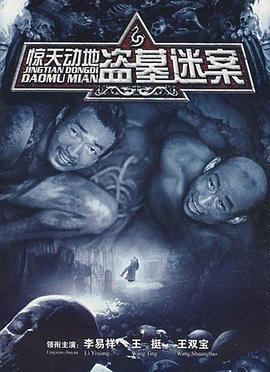 惊天动地(蓝光)
