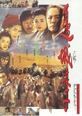 边城浪子电影版（蓝光）