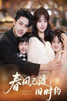 春风已渡旧时约(蓝光)