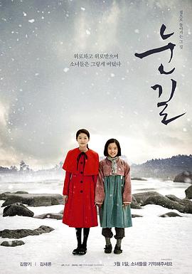 雪路(1080)