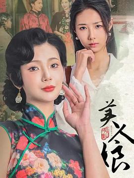 美人娘（1080）