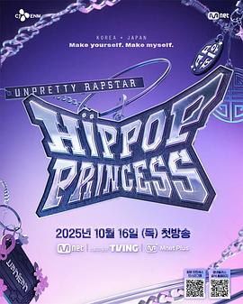 unprettyrapstar第四部(4K)