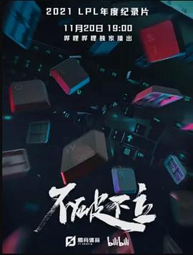 不破不立(1080)