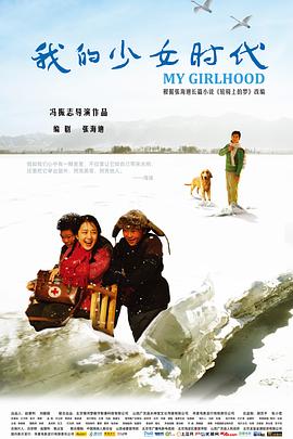 我的少女时代(蓝光)