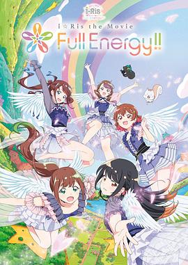 iristhemoviefullenergy(蓝光)