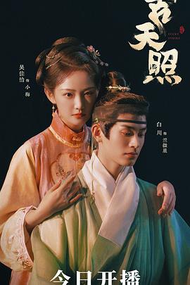 吉天照（蓝光）
